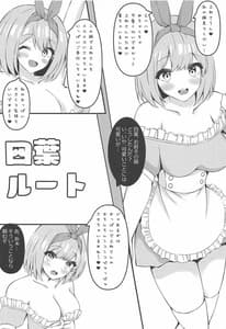 Page 13: 012.jpg | 五等分のメイド達 | View Page!