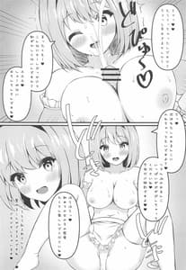 Page 15: 014.jpg | 五等分のメイド達 | View Page!