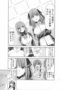 Page 4: 003.jpg | 五等分の性奴隷∬ | View Page!