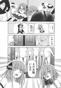 Page 14: 013.jpg | 五等分の性奴隷∬ | View Page!