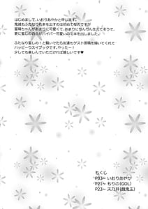 Page 4: 003.jpg | ご都合!ふたなり血鬼術 | View Page!