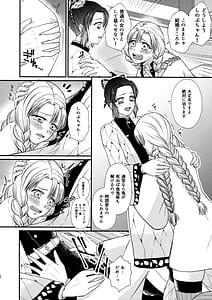 Page 8: 007.jpg | ご都合!ふたなり血鬼術 | View Page!