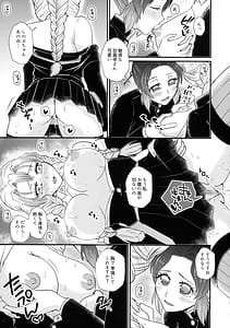 Page 9: 008.jpg | ご都合!ふたなり血鬼術・弐 | View Page!