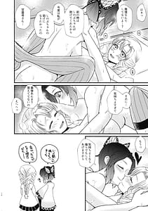 Page 14: 013.jpg | ご都合!ふたなり血鬼術・弐 | View Page!