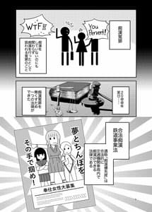 Page 4: 003.jpg | 合法痴漢優先席～膣に中出しパコれよ乙女～ | View Page!
