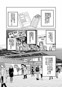 Page 5: 004.jpg | 合法痴漢優先席～膣に中出しパコれよ乙女～ | View Page!
