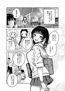 Page 6: 005.jpg | 合法痴漢優先席～膣に中出しパコれよ乙女～ | View Page!