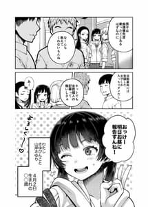 Page 7: 006.jpg | 合法痴漢優先席～膣に中出しパコれよ乙女～ | View Page!