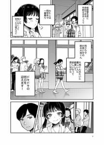 Page 8: 007.jpg | 合法痴漢優先席～膣に中出しパコれよ乙女～ | View Page!