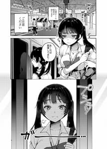 Page 9: 008.jpg | 合法痴漢優先席～膣に中出しパコれよ乙女～ | View Page!