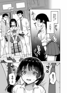 Page 12: 011.jpg | 合法痴漢優先席～膣に中出しパコれよ乙女～ | View Page!