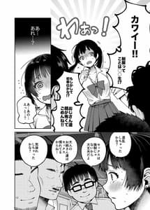 Page 13: 012.jpg | 合法痴漢優先席～膣に中出しパコれよ乙女～ | View Page!