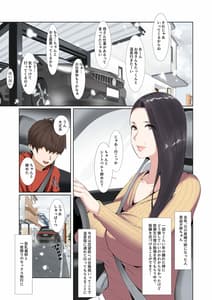 Page 3: 002.jpg | 合格祝いの筆おろし交尾でキンタマ空っぽにしてくれる爆乳義姉 | View Page!