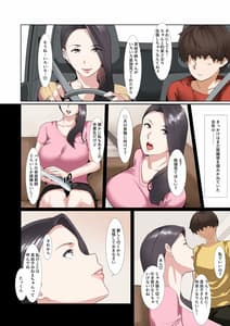Page 4: 003.jpg | 合格祝いの筆おろし交尾でキンタマ空っぽにしてくれる爆乳義姉 | View Page!