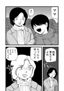 Page 4: 003.jpg | 合格祝いはママの身体 | View Page!