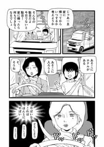 Page 5: 004.jpg | 合格祝いはママの身体 | View Page!