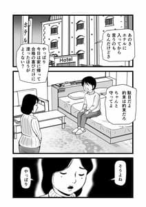Page 6: 005.jpg | 合格祝いはママの身体 | View Page!