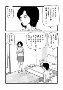 Page 7: 006.jpg | 合格祝いはママの身体 | View Page!