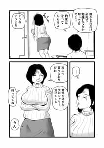 Page 8: 007.jpg | 合格祝いはママの身体 | View Page!