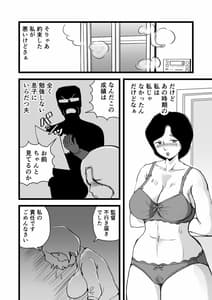 Page 9: 008.jpg | 合格祝いはママの身体 | View Page!