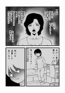 Page 12: 011.jpg | 合格祝いはママの身体 | View Page!