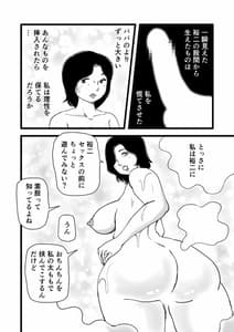 Page 16: 015.jpg | 合格祝いはママの身体 | View Page!