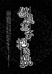 Page 2: 001.jpg | 傲慢王子抱き枕 | View Page!