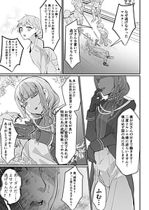 Page 6: 005.jpg | 傲慢王子抱き枕 | View Page!