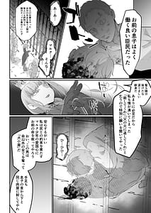 Page 7: 006.jpg | 傲慢王子抱き枕 | View Page!
