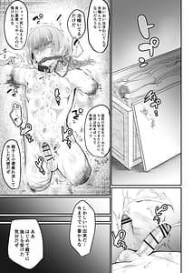 Page 16: 015.jpg | 傲慢王子抱き枕 | View Page!