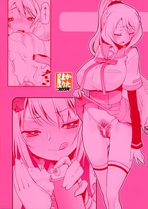 Page 2: 001.jpg | 剛毛の魔女vs調整屋 | View Page!