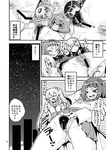Page 4: 003.jpg | 剛毛の魔女vs調整屋 | View Page!