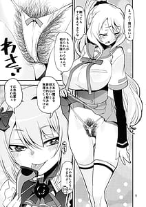 Page 5: 004.jpg | 剛毛の魔女vs調整屋 | View Page!