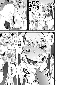 Page 7: 006.jpg | 剛毛の魔女vs調整屋 | View Page!