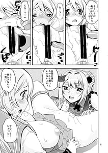 Page 9: 008.jpg | 剛毛の魔女vs調整屋 | View Page!