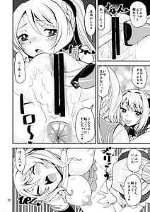 Page 10: 009.jpg | 剛毛の魔女vs調整屋 | View Page!