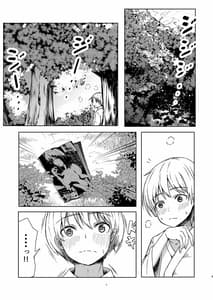Page 3: 002.jpg | 強欲淫文～あやややあっやぁああん～ | View Page!