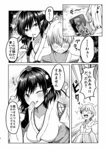 Page 4: 003.jpg | 強欲淫文～あやややあっやぁああん～ | View Page!