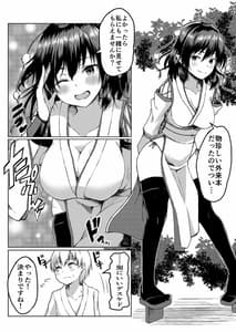 Page 5: 004.jpg | 強欲淫文～あやややあっやぁああん～ | View Page!