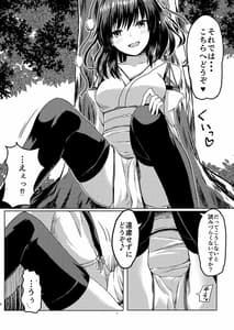 Page 6: 005.jpg | 強欲淫文～あやややあっやぁああん～ | View Page!