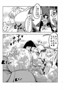 Page 7: 006.jpg | 強欲淫文～あやややあっやぁああん～ | View Page!