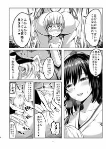 Page 8: 007.jpg | 強欲淫文～あやややあっやぁああん～ | View Page!