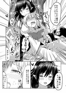 Page 9: 008.jpg | 強欲淫文～あやややあっやぁああん～ | View Page!