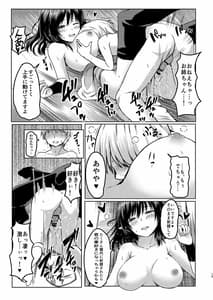 Page 15: 014.jpg | 強欲淫文～あやややあっやぁああん～ | View Page!