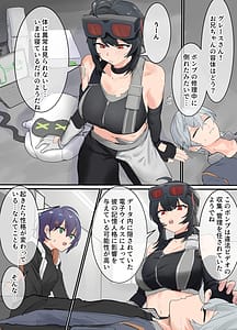 Page 3: 002.jpg | グレースとセックスする本 | View Page!