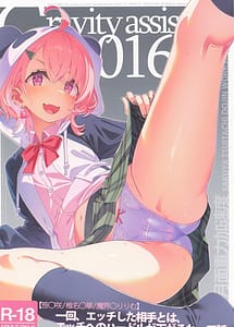 Cover | Gravity assist 016 | View Image!