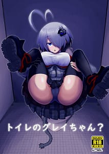 Page 1: 000.jpg | トイレのグレイちゃん？ | View Page!