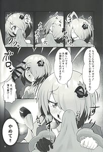 Page 7: 006.jpg | トイレのグレイちゃん？ | View Page!