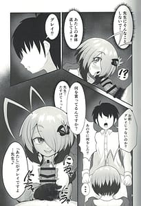 Page 8: 007.jpg | トイレのグレイちゃん？ | View Page!