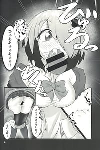 Page 11: 010.jpg | トイレのグレイちゃん？ | View Page!
